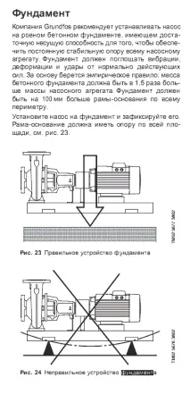 насоса