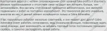 Форекс радник Cobra Adrenaline - Радники - Forex радники - Радники Форекс cobra