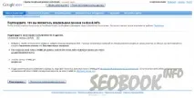 Google пошта для домену CNAME