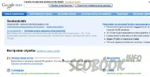 Google пошта для домену CNAME