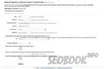 Google пошта для домену пошта