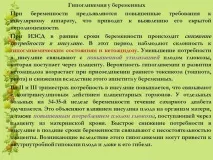 време бременност време бременност