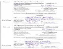 Держмито за реєстрацію шлюбу - РАГС, скільки діє, хто платить у 2019 році реєстрацію