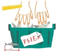 fish fish
