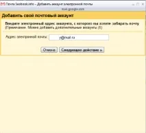 Google пошта для домену пошта