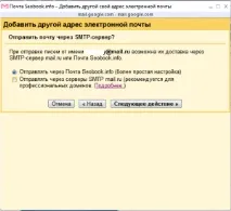 Google пошта для домену пошта