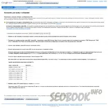 Google пошта для домену CNAME