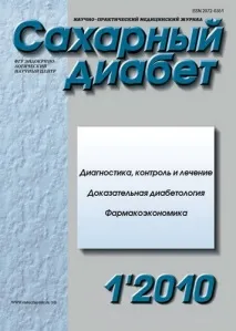 Гормонально-метаболічна характеристика андрогенного дефіциту та його корекція препаратом характеристика