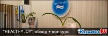 здрава „Здравословна радост“ Казан