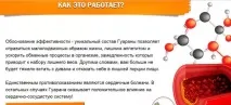 отслабване медицински