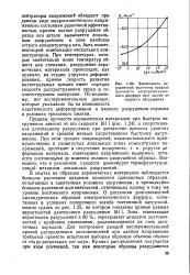 велика материал