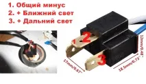 Реле бі-ксенону своїми руками руками
