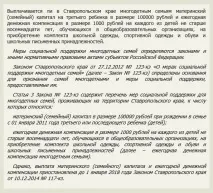 ставропол територията