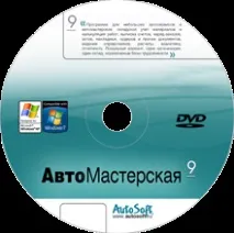 авточасти залепване