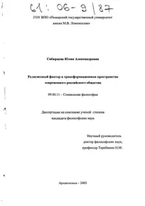 трансформационното трансформационното