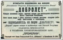 Історія - Аерофлоту Частина 1 історія