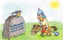 анекдоти муромец