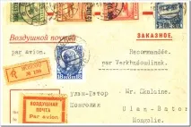 Історія - Аерофлоту Частина 1 частина
