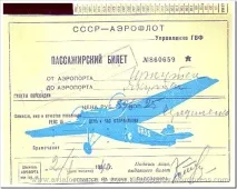 Історія - Аерофлоту Частина 1 аерофлоту