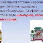 Як позбутися вошей назавжди в домашніх умовах за 1 день народними засобами домашніх