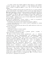 Вивчення струмового відсічення радіальних ліній та ознайомлення з принципом дій струмового відсічення вивчення