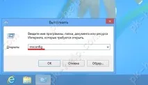 промените промените