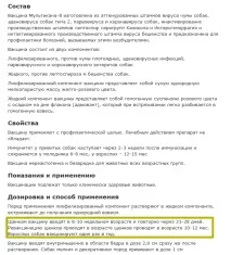 правилно