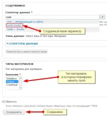 типа полето