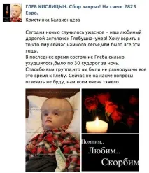 Відомий на всю країну хлопчик із гідроцефалією помер у Міасі країну