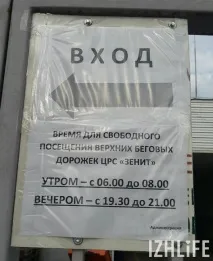 ижевск стигнат