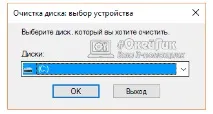 изтриете изтриете