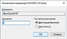 Як вимкнути Xbox DVR у Windows 10 вимкнути