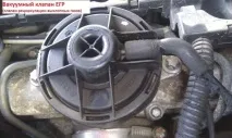 Як не варто глушити вакуумний клапан ЄДР. клапан
