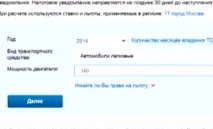 Як не сплачувати транспортний податок законно податку