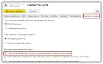 Як нарахувати аліменти у 1С Бухгалтерія 8 бухгалтерія