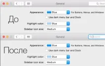 Як вимкнути згладжування шрифтів у OS X, ПростоMAC шрифтів