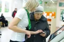 пенсію