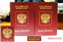 паспорт сменя