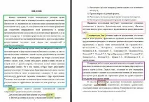 работа работа