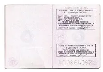 регистрацията местоживеене