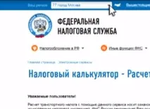Як не сплачувати транспортний податок законно податок