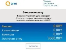 Як відкрити Ківі -гаманець у Казахстані реєстрація, поповнення, виведення грошей казахстані