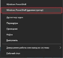 вимкнути