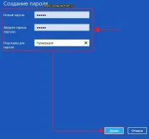 Як поставити пароль на windows 8 пароль