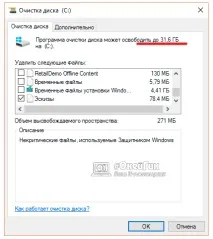 освободите като