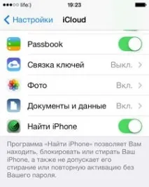 намеря чрез iCloud