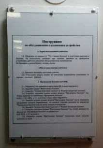 Як користуватися унітазом на підводному човні користуватися