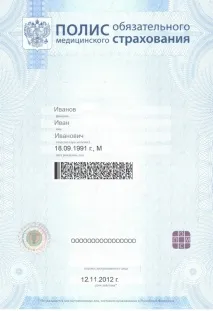Як отримати страховий поліс обов’язкового медичного страхування поліс