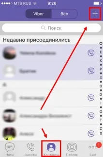 Як знайти групу в Вайбері (Вібері) за назвою та вступити, Шукаємо групи Viber групу