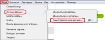 Як змінити логін у скайпі 2019 скайпі